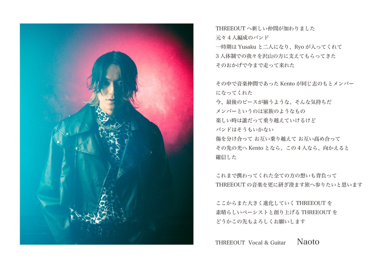 THREEOUT_INFO's tweet image. 【📝メンバーコメントを公開📝】
あけましておめでとうございます🎍

THREEOUTはBa. Kento を迎えた
4人体制で、ここから走り出します。

そして──
◤◢◤◢◤ 明日も ◢◤◢◤◢
🕗 1/2 20:00 情報解禁あり⚡️

続報を待て！

#THREEOUT2026