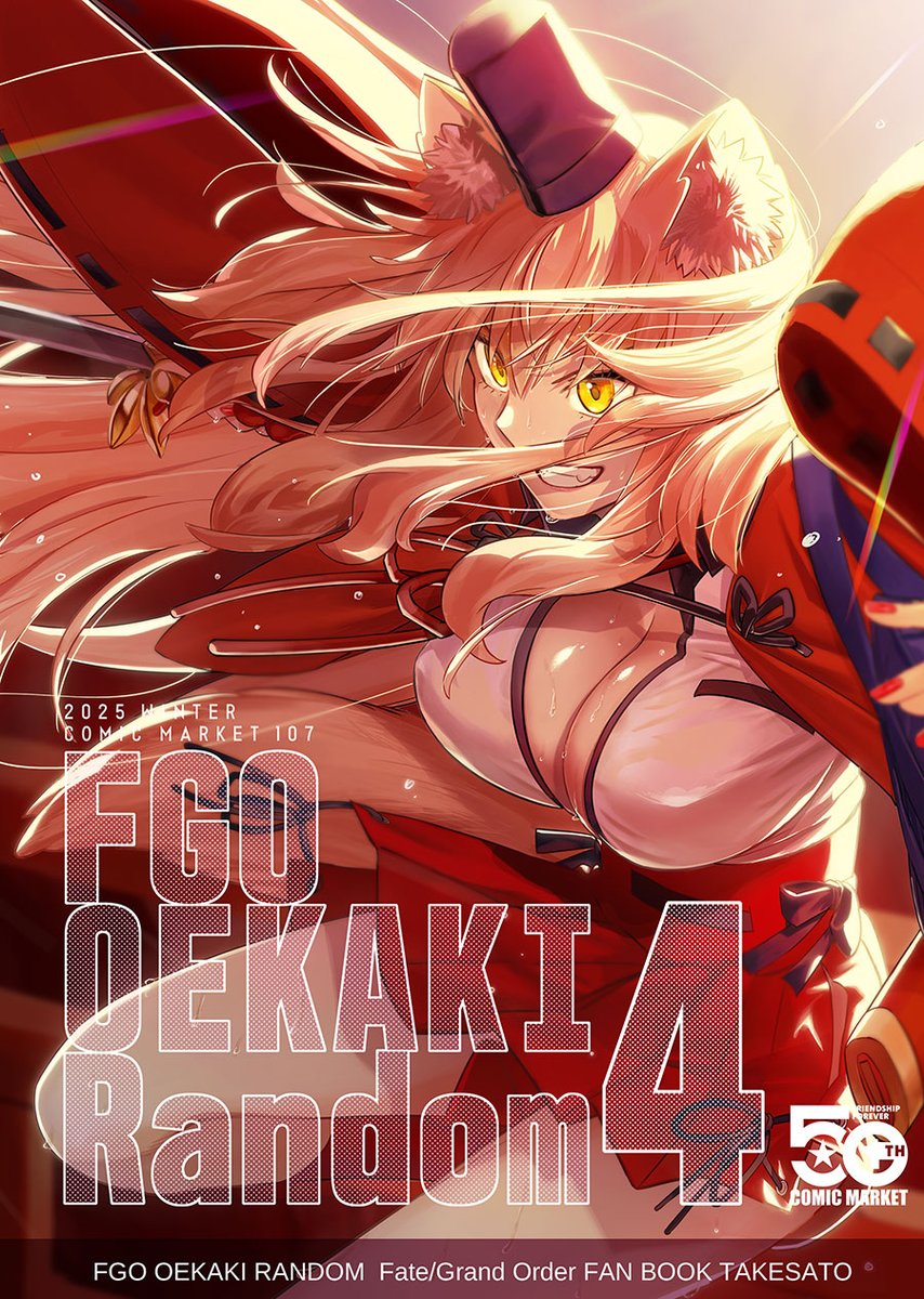 たけのこ星人 (@takenoko) / Posts / X