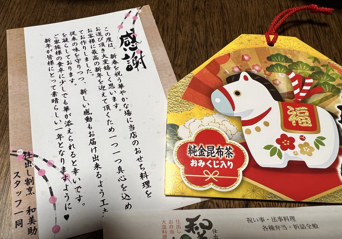 chiha824's tweet photo. 2025🐰→ 2026🐴
今年の御節料理は  #和美助 さん
御節のボリュームといい
新鮮な海鮮🦞̥🦀🦪等
どれも絶品❣️美味しかったです😋
それに早割で付いてきた巻き寿司‼️
これもめちゃくちゃ美味しかった🙌✨
ご馳走様でした😊🙏🩷ྀི https://t.co/A4mZs90nQ7