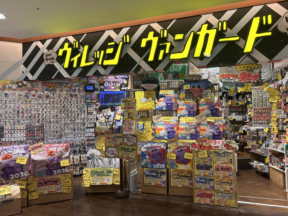 ヴィレッジヴァンガードららぽーとTOKYO-BAY店 (@vv_tokyobay) / Posts / X