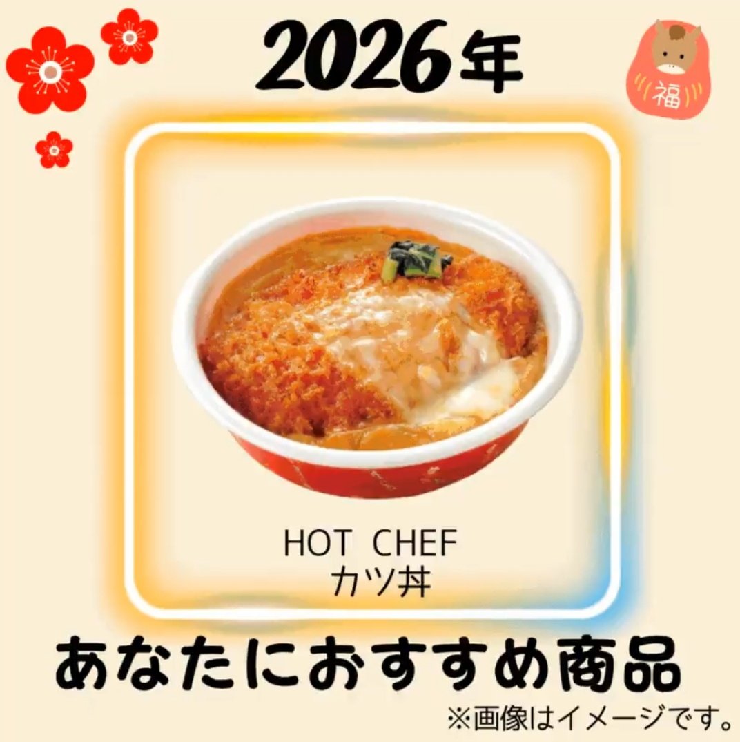 NIKE カツ丼さま セイコーマート - 🔴 🔴 🔴 🔴 🔴 🔴 🔴 🔴 🔴 明日11/27（木）はカツ