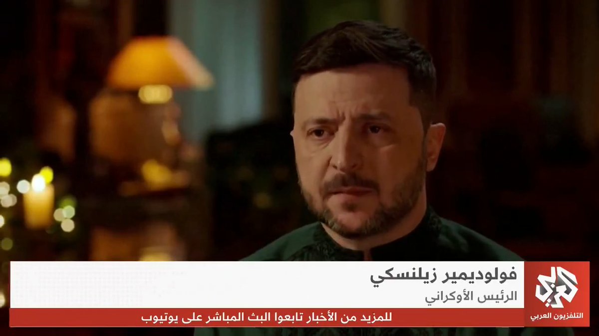 زيلنسكي: اتفاق السلام جاهز بنسبة 90% ونسبة الـ 10% المتبقية هي من ستحدد مسار السلام ومصير أوكرانيا وأوروبا 