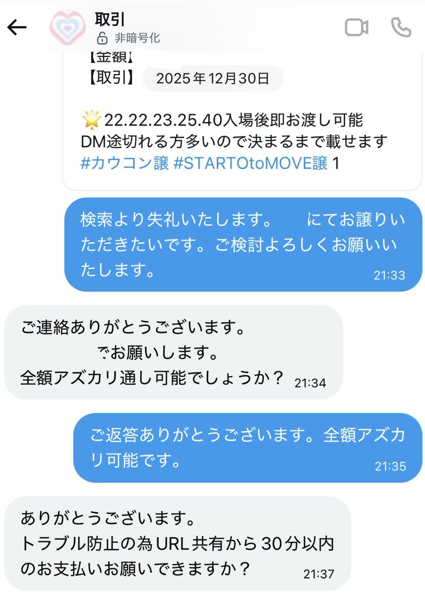 ぴんく tweet media
