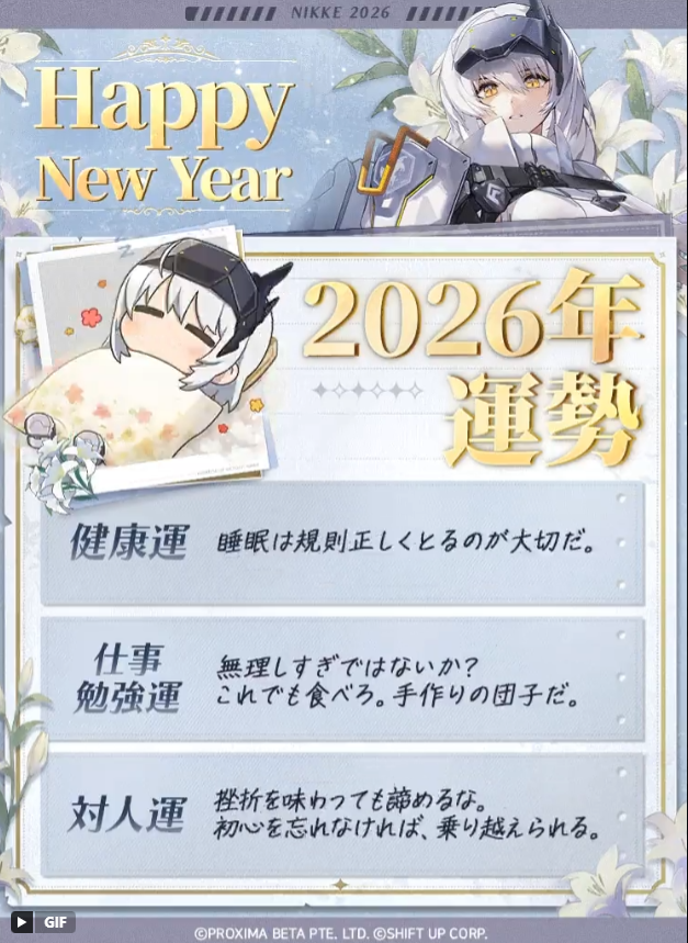 kaobure132's tweet photo. スノホワだった～Kawaii
#2026NIKKE新年おみくじ https://t.co/017d4ltl46