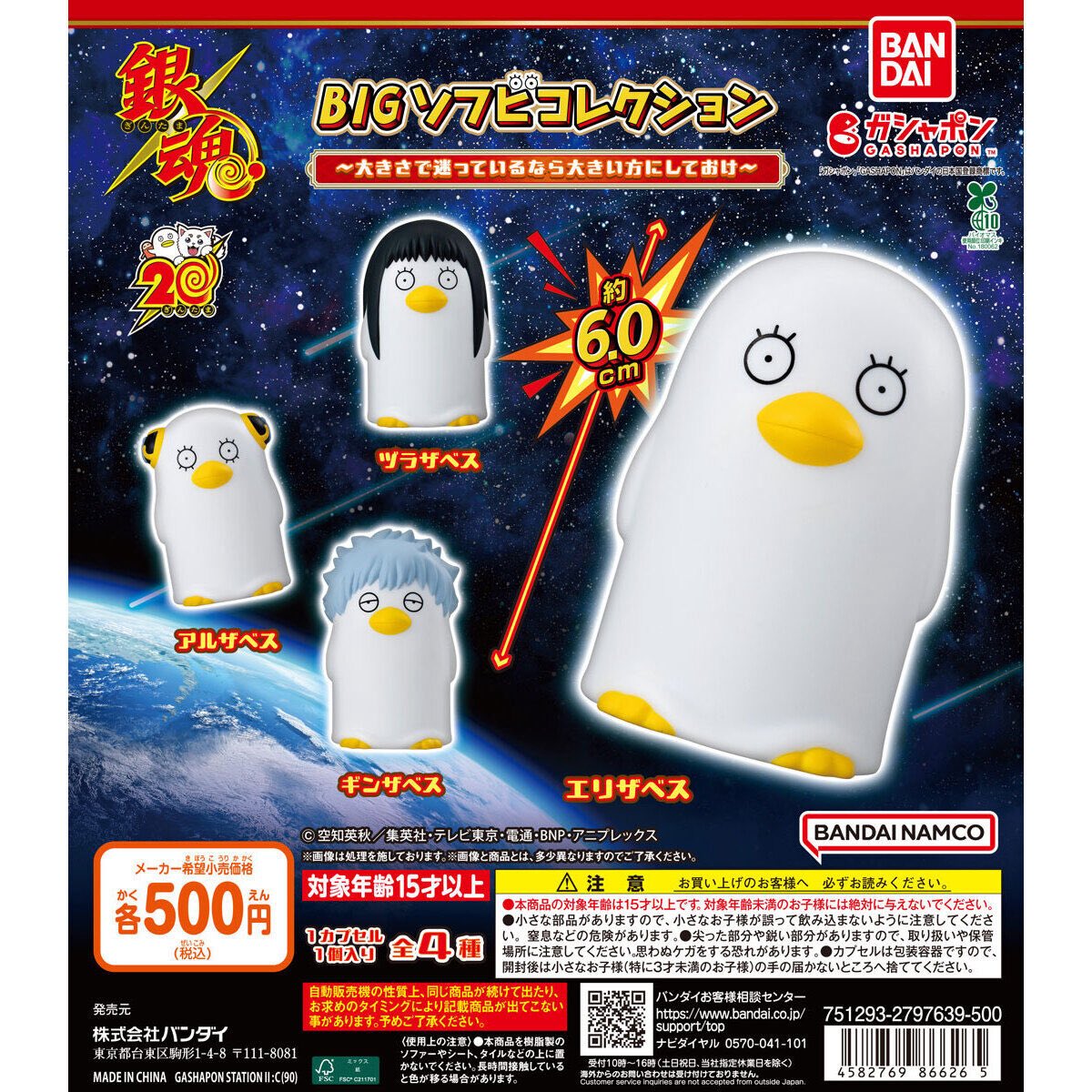 ガチャガチャサラリーマン|最新ガチャ情報 tweet media