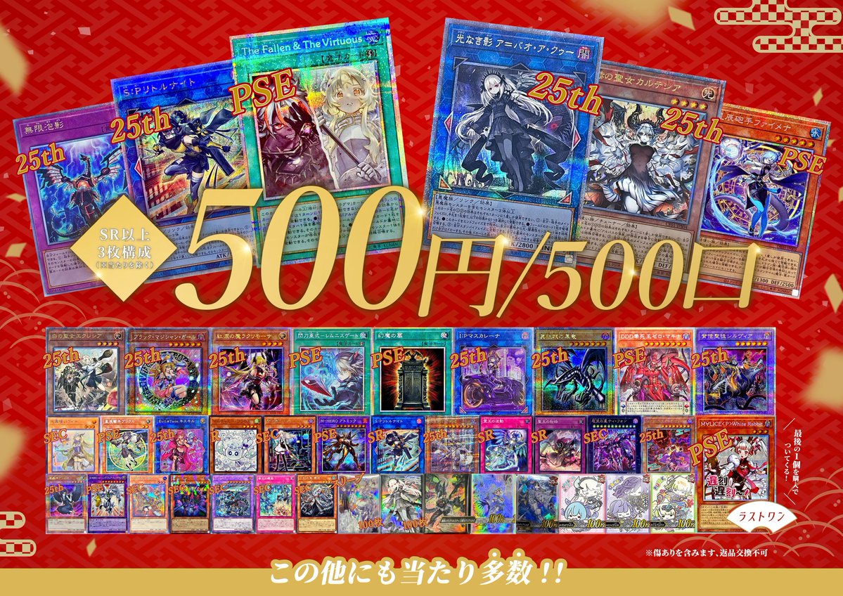 遊戯王販売情報】 500円 3000円プレイマット 1500円サプライ 各種