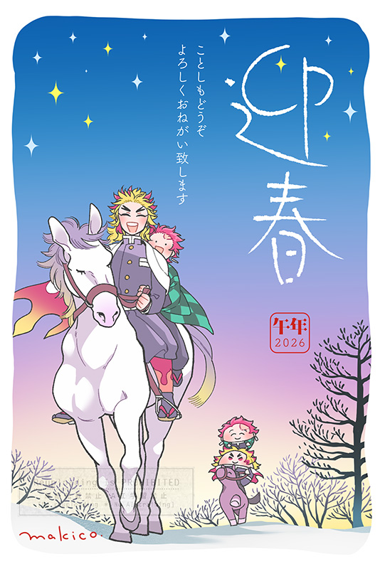 🌅新年おめでとうございます！
今年も推し達の尻を追いかけていることと思いますが、また一年どうぞよろしくお願いいたします！🥳🔥🎴