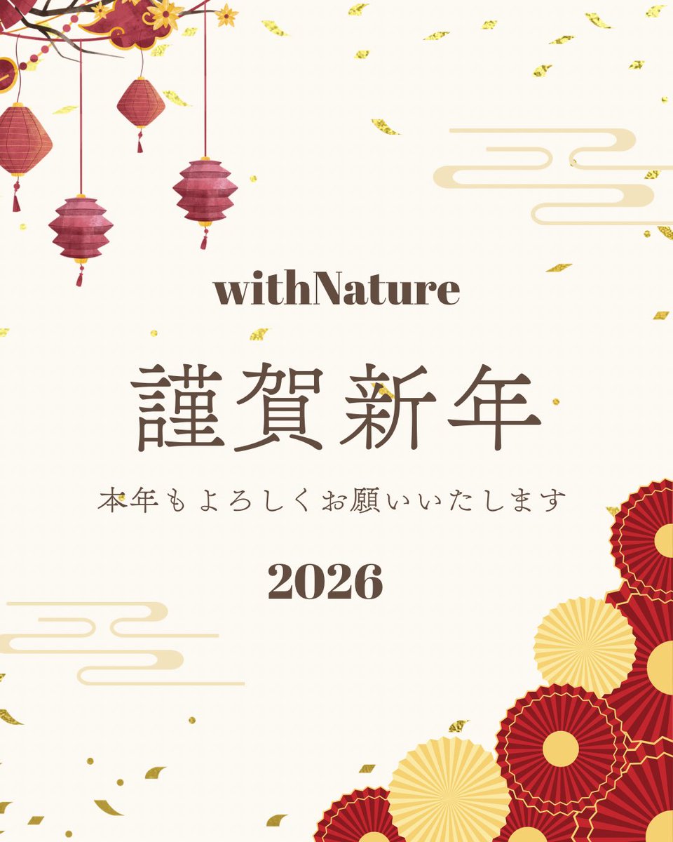 新年明けましておめでとうございます❁⃘*.ﾟ

今年もwithNatureらしく、皆さんに作品をお届けできたら嬉しいです✩.*˚

皆さんにとっても良き一年になりますように°・*:.。.☆
