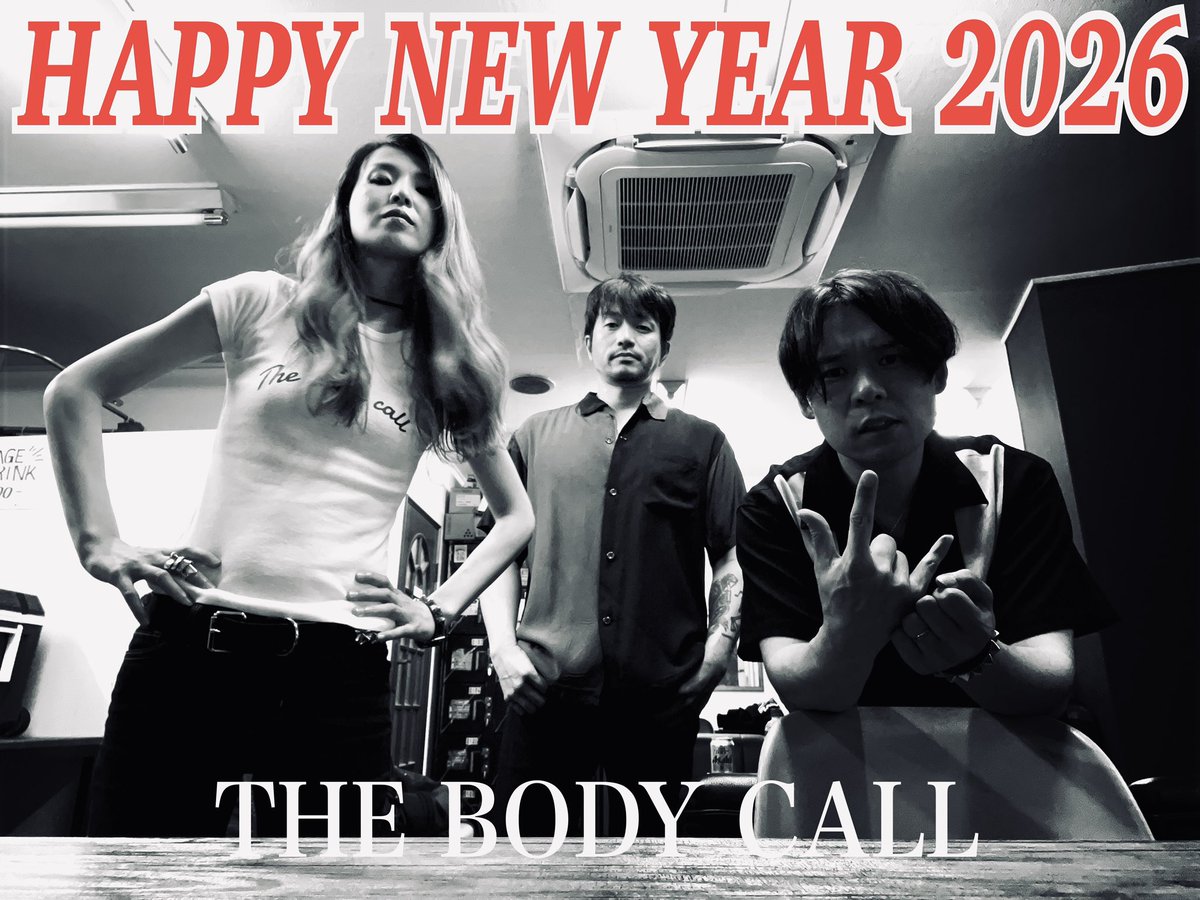 🎍明けましておめでとうございます🎍

皆様 今年もよろしくお願いいたします！

THE BODY CALL