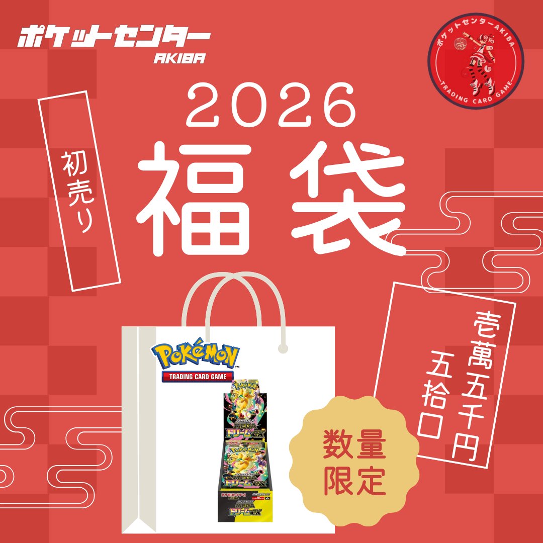 ポケモンカード福袋！！画像のカードは確定　　　福袋⑤ 楽天市場】【絶版パックくじ / 豪華レビュー特典あり！】 ポケモン
