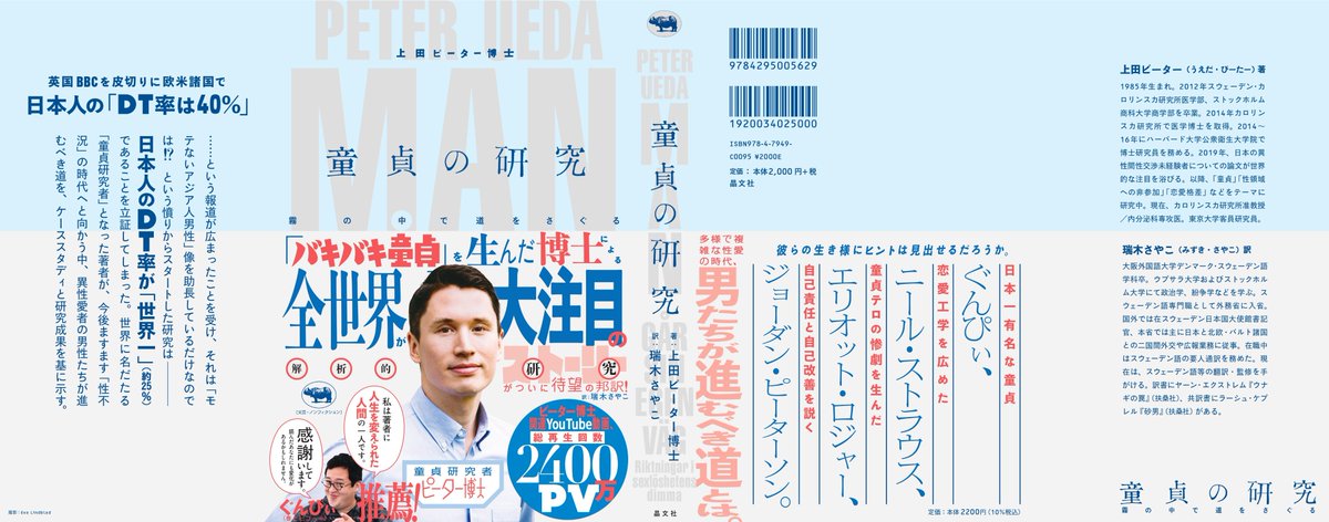 晶文社 tweet media