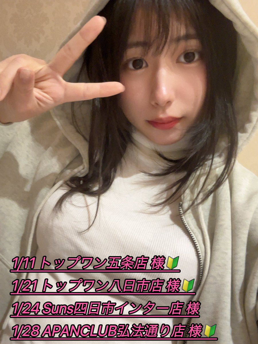 ほしのそら⭐️ (@hoshino_sora_1) / Posts and Replies / X