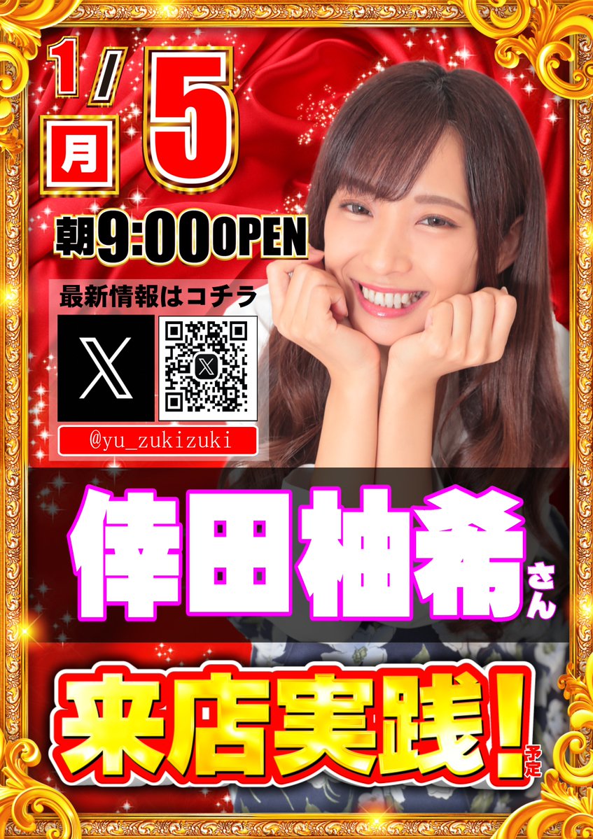 ✧限定✧ギラギラ✧超~豪華✧BIGサイズ✧ツートン✧クリア✧チャトンまとめ売り✧ 本日全店 #合同オススメ＆総付景品 ピコラ を配布予定°˖✧◝(⁰▿⁰