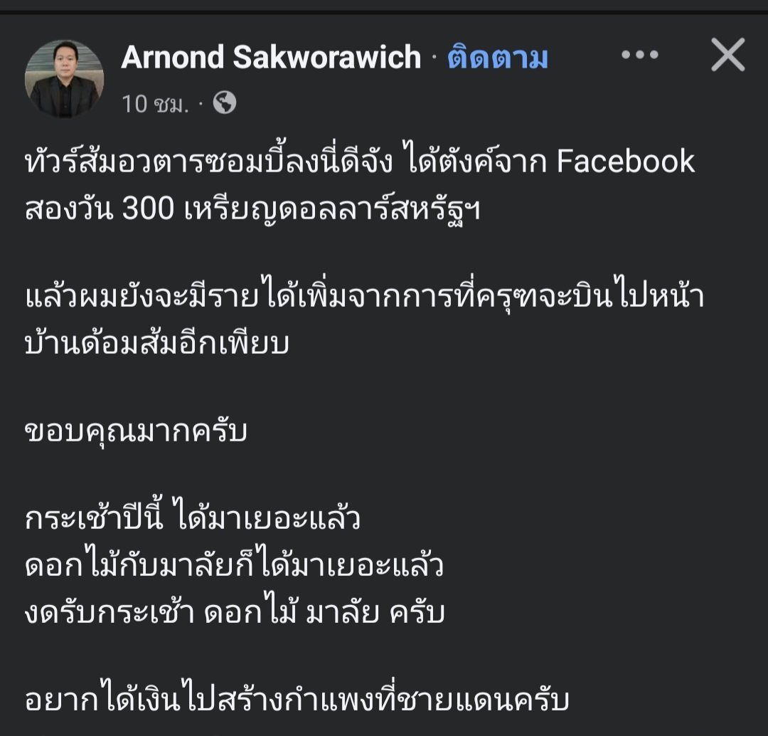 ฮ.นกฮูก(สีส้ม) tweet media