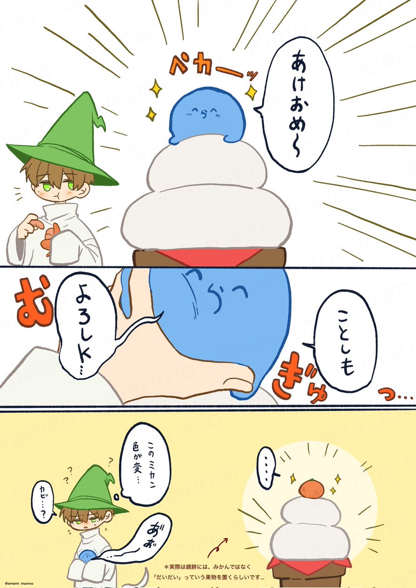 ★まりも★ まりも (大体、2週間に1度の投稿頻度) (@Marimo142311) / Posts / X