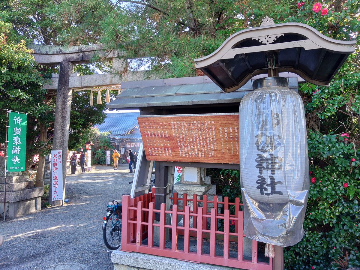 Amid_euphoria's tweet photo. お札は近くの伊砂砂神社にて入手できます。 https://t.co/1VgEOI220S