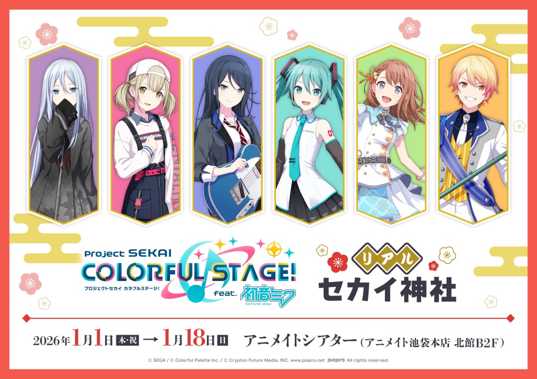 プロジェクトセカイ　まとめ売り プロジェクトセカイ クリアファイル まとめ売り 初音ミク - メルカリ