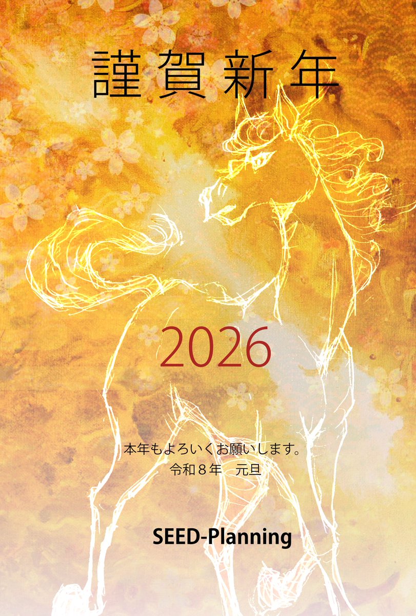 皆さん　
新年明けましておめでとうございます。
本年も宜しくお願いします。