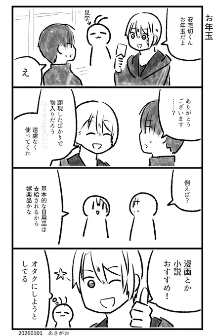 どーじんなんせんくん 
