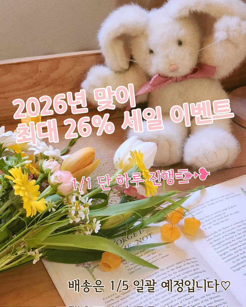 2026년을 맞이해 새해 첫날인 오늘 하루 동안 세일을 진행 중입니다💖

윈터드로워즈는 오늘까지만 사이즈 선택이 가능하니 추운 겨울 아직 따뜻한 드로워즈를 준비하지 못하셨다면 꼭! 세일 기간을 이용해 주세요😽😽