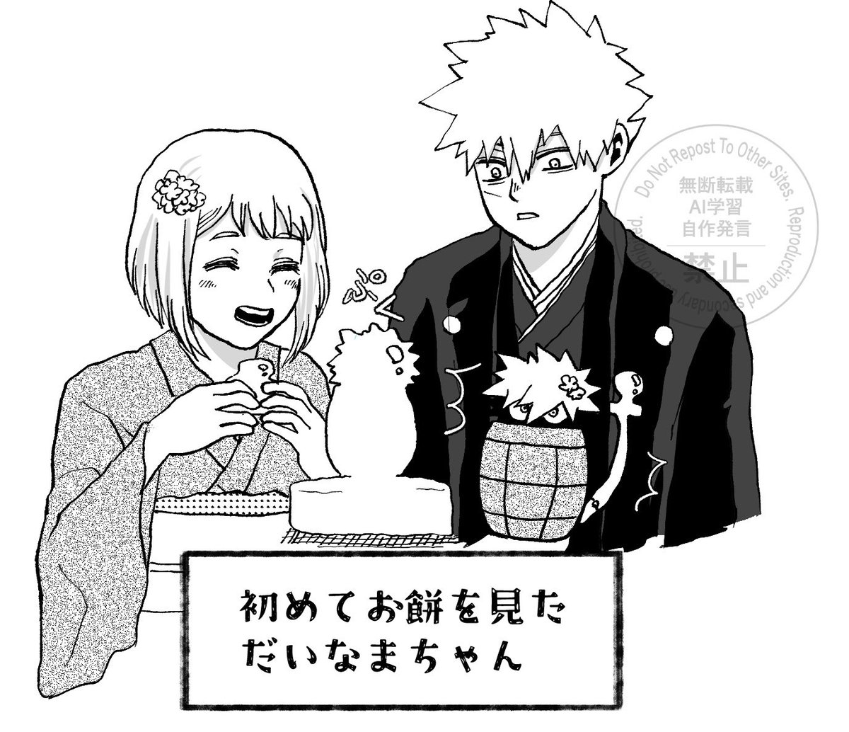 だぃなま考察25

🎍新年明けましておめでとうございます、今年もどうぞ宜しくお願いします🎍

膨らむお餅、うどんの上で踊る鰹節、子ども視点のだぃなまちゃんには不思議がいっぱい 