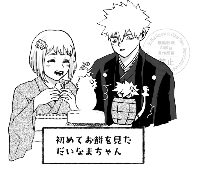 だぃなま考察25

🎍新年明けましておめでとうございます、今年もどうぞ宜しくお願いします🎍

膨らむお餅、うどんの上で踊る鰹節、子ども視点のだぃなまちゃんには不思議がいっぱい 
