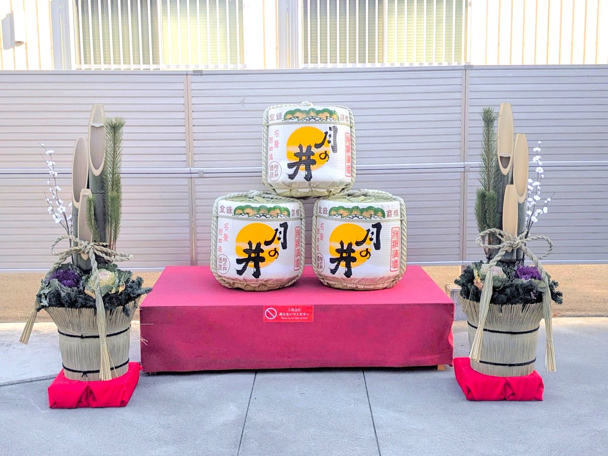 〚謹賀新年〛  
皆様明けましておめでとうございます。 1/1（木）～1/3（土）まで一部店舗を除き18時までの営業とさせていただいております。 
1/4（日）から通常通り10時～19時までの営業とさせていただいております。
本年も何卒よろしくお願い申し上げます。