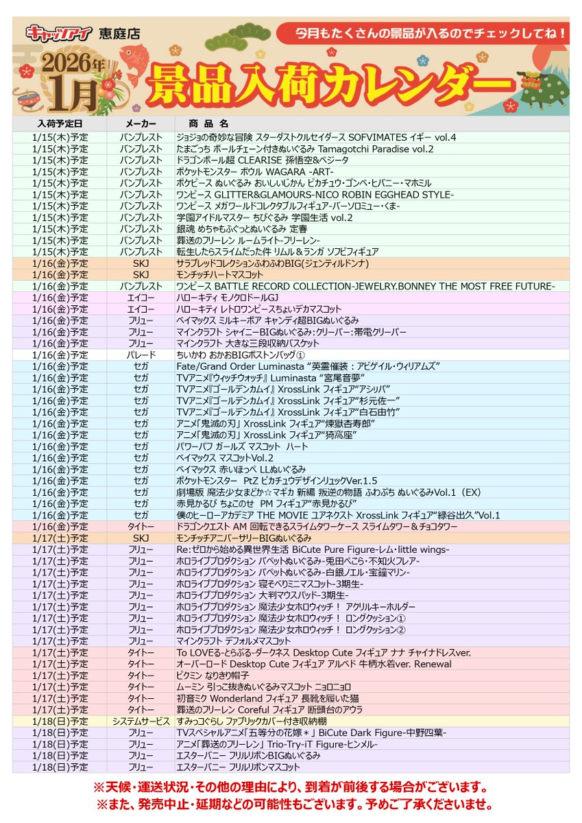あけましておめでとうございます 今年もよろしくお願い致します では