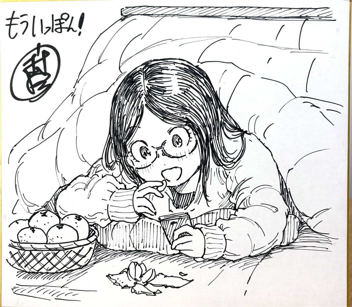 『もういっぽん！』1月の色紙プレゼントです。  
①本アカウントをフォロー 
②本ポストをＲＰ  締切は１週間後の1月7日（水）。
当選はDMにて。お気軽にご応募ください。