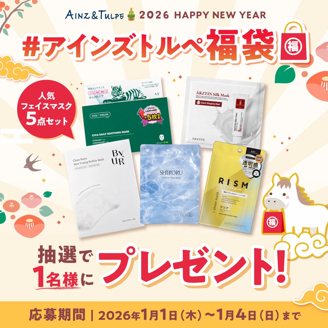 🎍2026 HAPPY NEW YEAR🎍 アインズ&トルぺのWEBSTOREにて販売中の 福袋