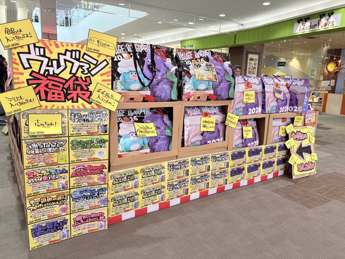 ヴィレッジヴァンガード千葉NT店 (@vv_chibaNT) / Posts / X