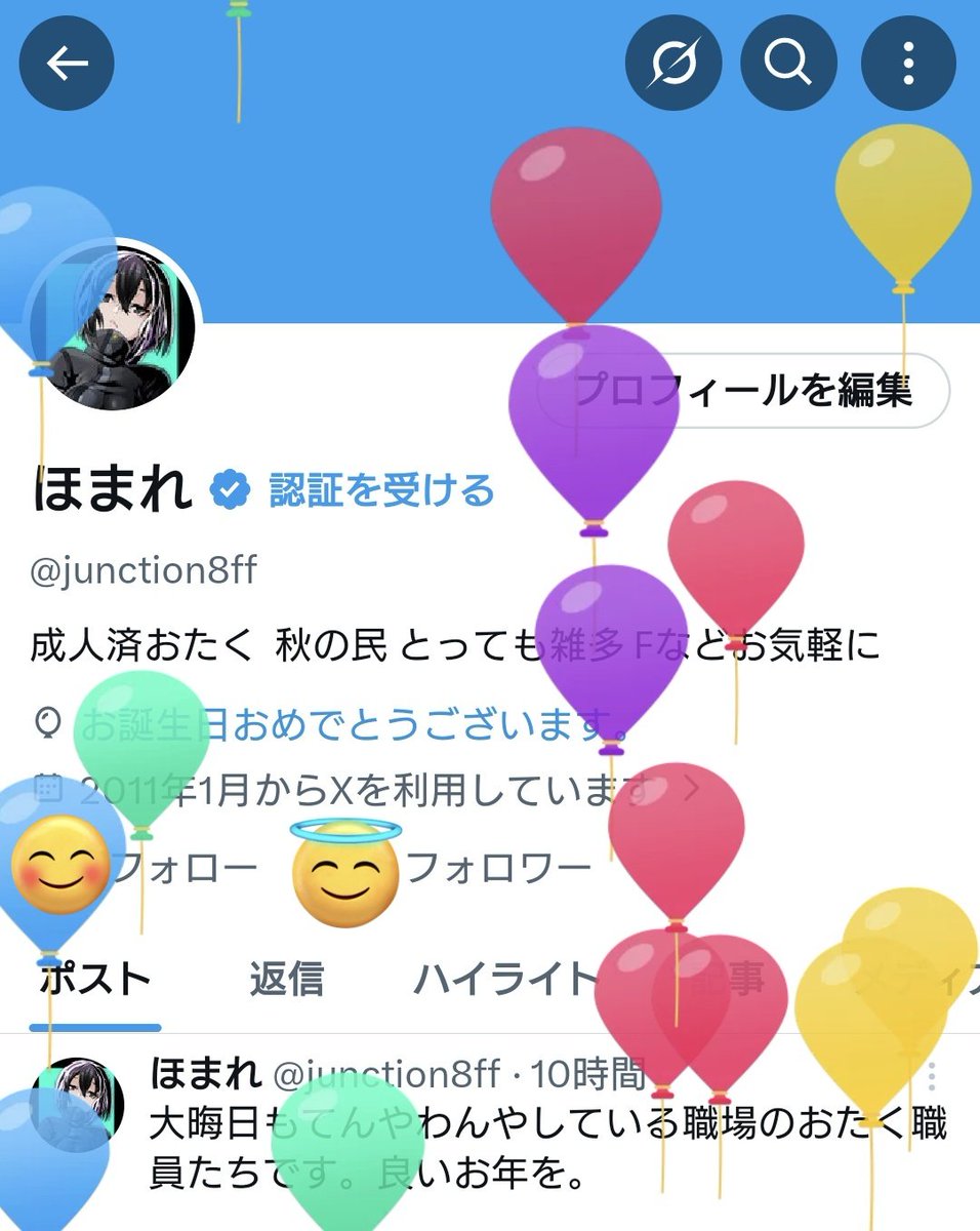 junction8ff's tweet image. あけましておめでとうございます☀
この元日という日にひっそりお誕生日を迎えました〜おめでとう自分〜！既にLINEなどでお祝いしてくださったりほんまにありがたい😭らぶ。
これを見た方々にもはっぴーお裾分け！(？)今年もゆるっとカメラやコス等やっていくので皆さまどうぞよろしくお願いします🫶