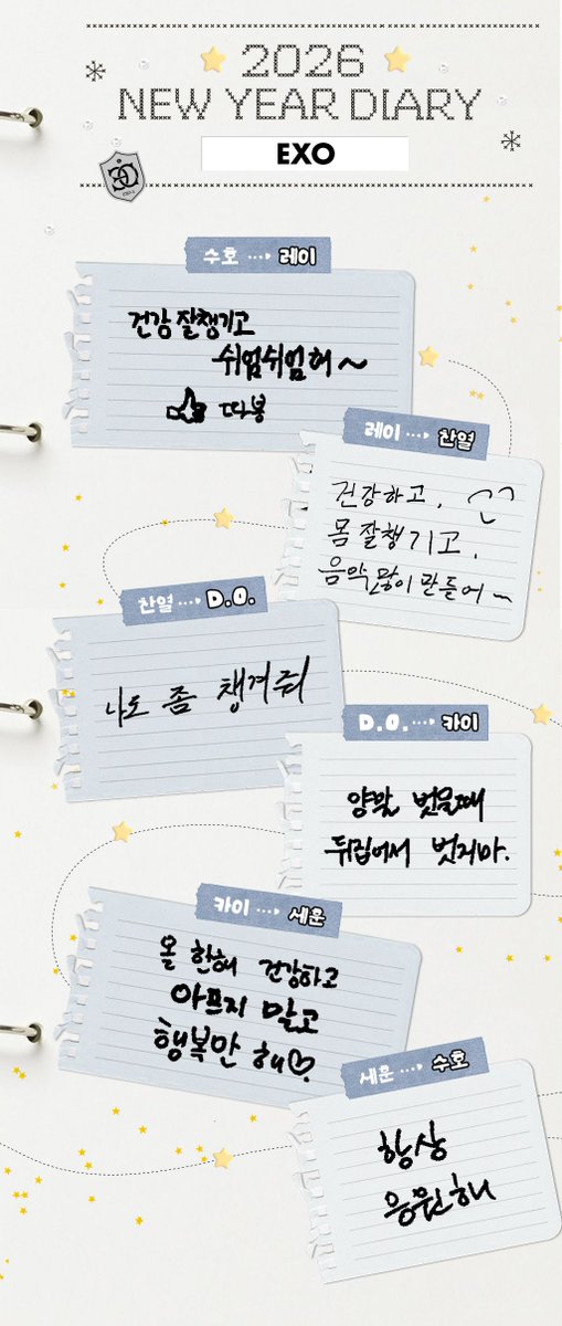 [From. EXO] 2026 Relay Diary 📖

Suho -> Lay
"Take good care of your health and take things easy~ 👍 thumbs up"

Lay -> Chanyeol
"Stay healthy, take care of yourself and make lots of music~"

Chanyeol -> D.O.
"Take care of me too"

D.O. -> Kai
"When you take off your socks, don't