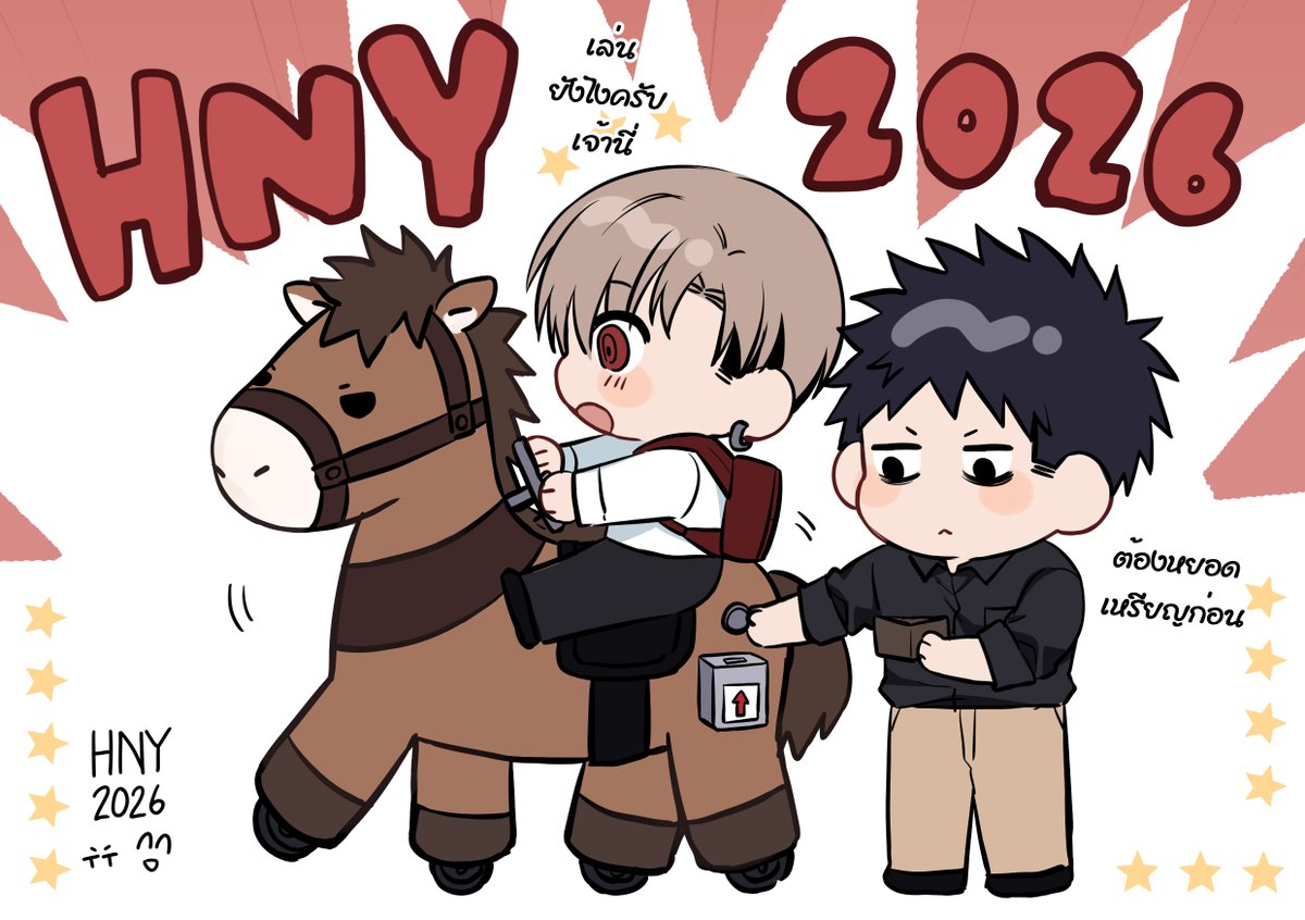 สวัสดีปีใหม่ค่ะ!
ขอบคุณทุกคนที่ติดตามเรามาตลอด
ปีนี้ก็ขอฝากเด็กๆด้วยนะคะ 
ไว้เจอกันค่า🥳

#HappyNewYear2026