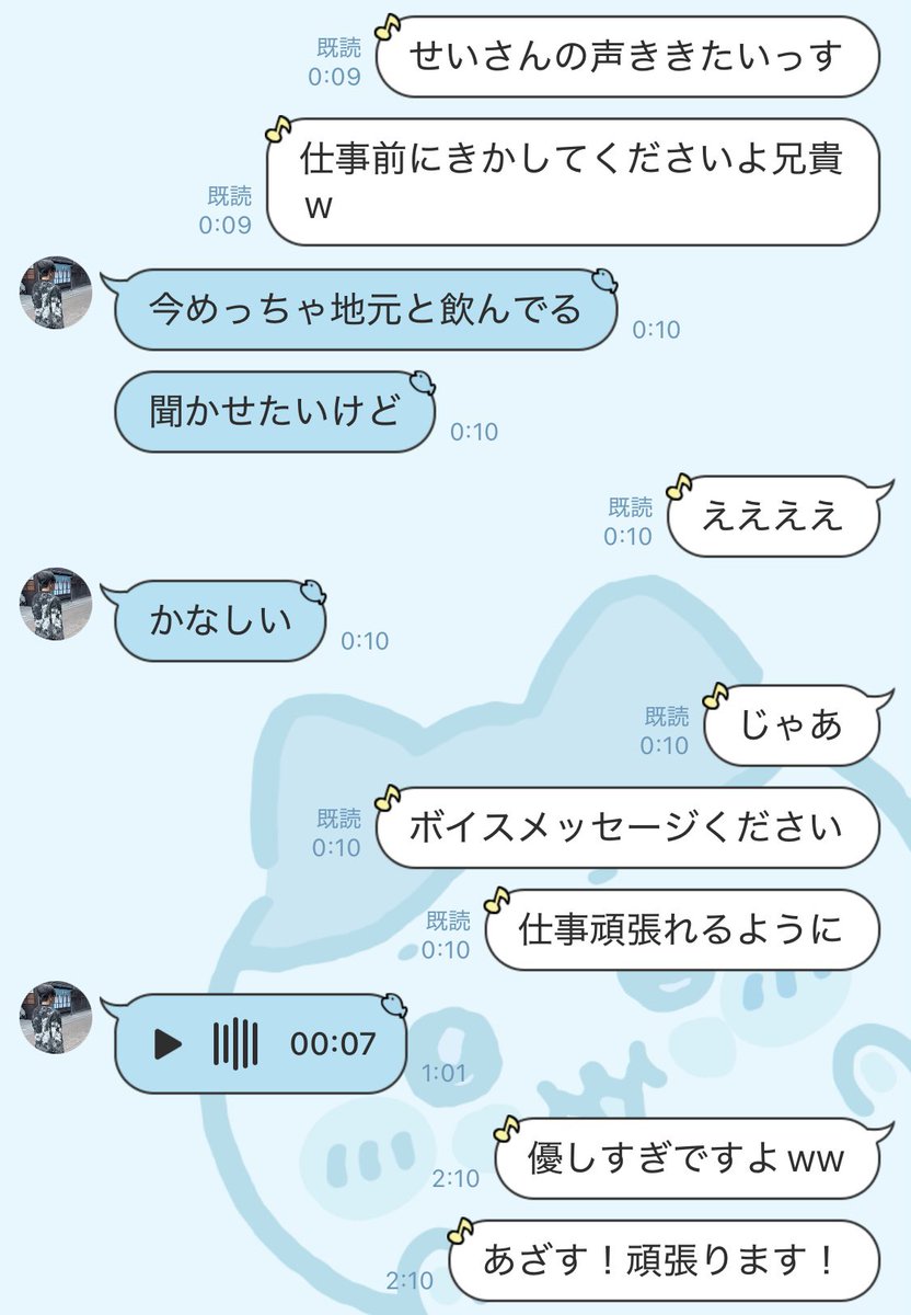 みなさん今年もよろしくお願いします〜😆
朝からお酒飲めて幸せ〜
てか夜中にせい兄ちゃんにボイス要求したら送ってくれてニヤけたwww
