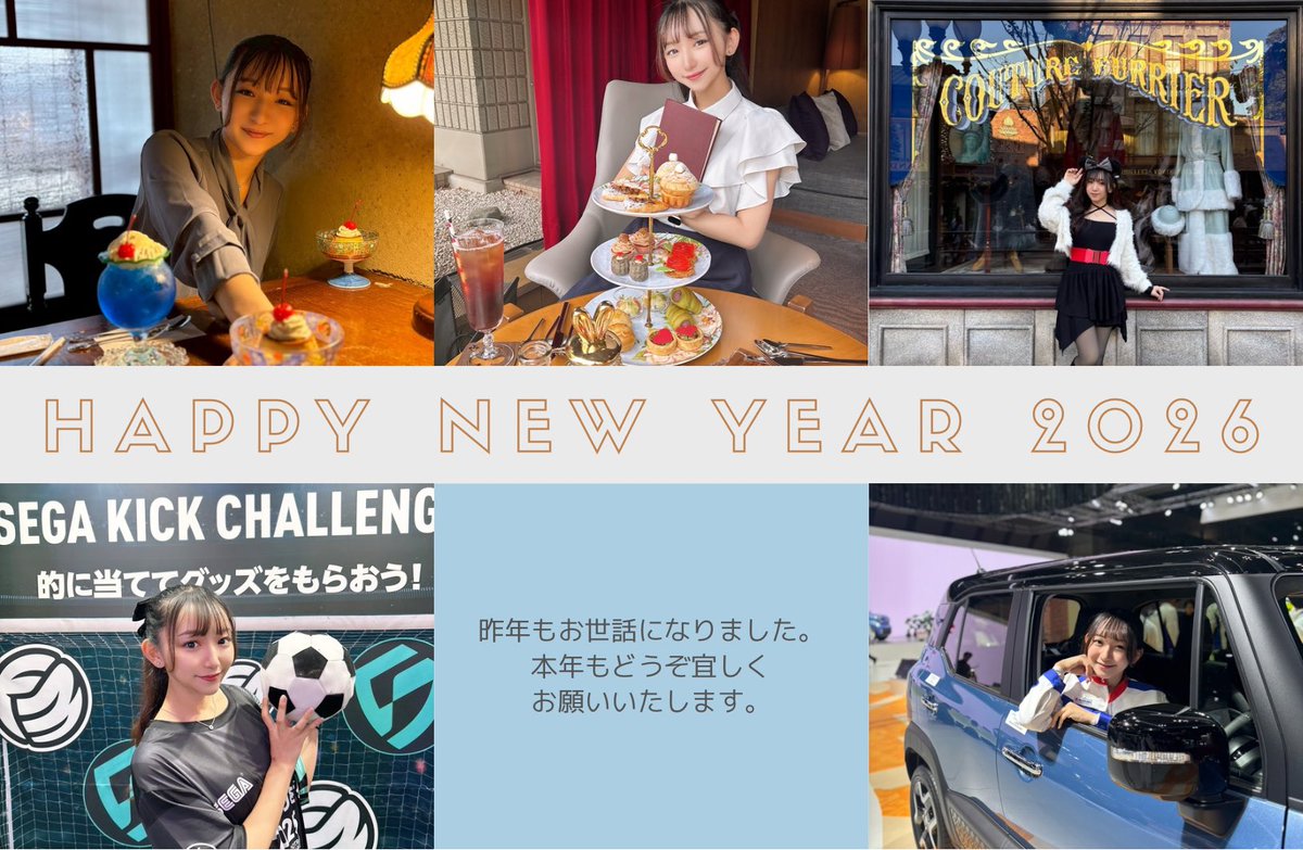 sara_3846's tweet photo. 昨年は大変お世話になりました！

やりたかったお仕事ができたり、色々なところに行かせていただけたり、たくさん経験させていただいた1年でした！

今年は体調第一に、しっかりと一つ一つのお仕事を��張っていきます✨

本年もどうぞよろしくお願いいたします🎍🌅 https://t.co/pKi1PsOvKD