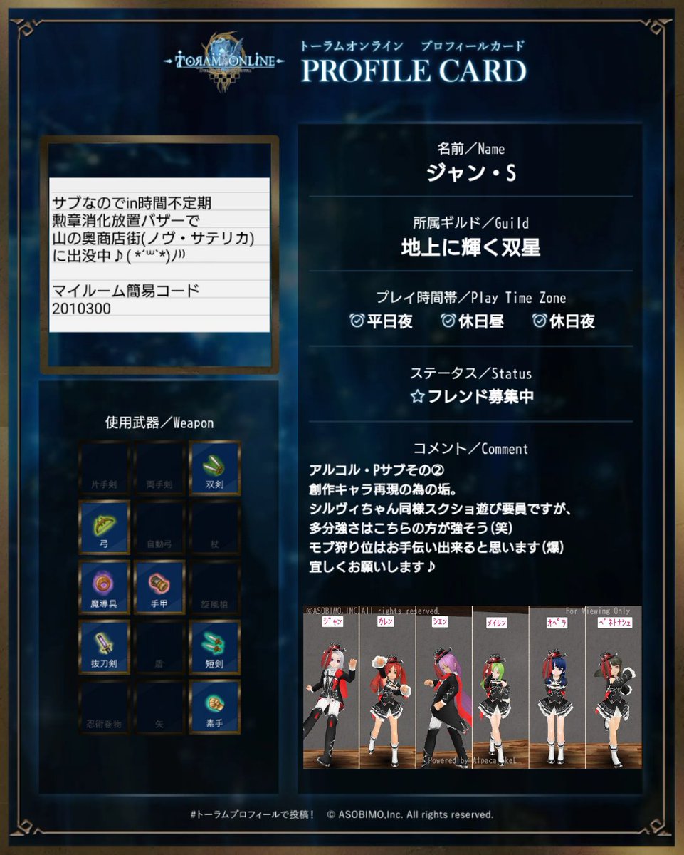 アルコル・P tweet media