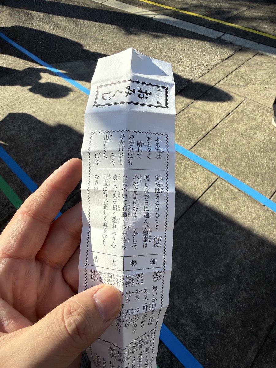 dynamic__cc's tweet image. 大吉だ‼️
今年も望んだものを叶えていく一年に✨

#牧野肇　#イベント　#両国　#音楽　#子育て