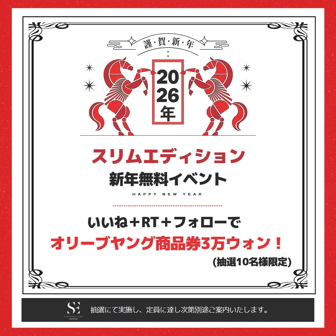スリムエディション医院 tweet media