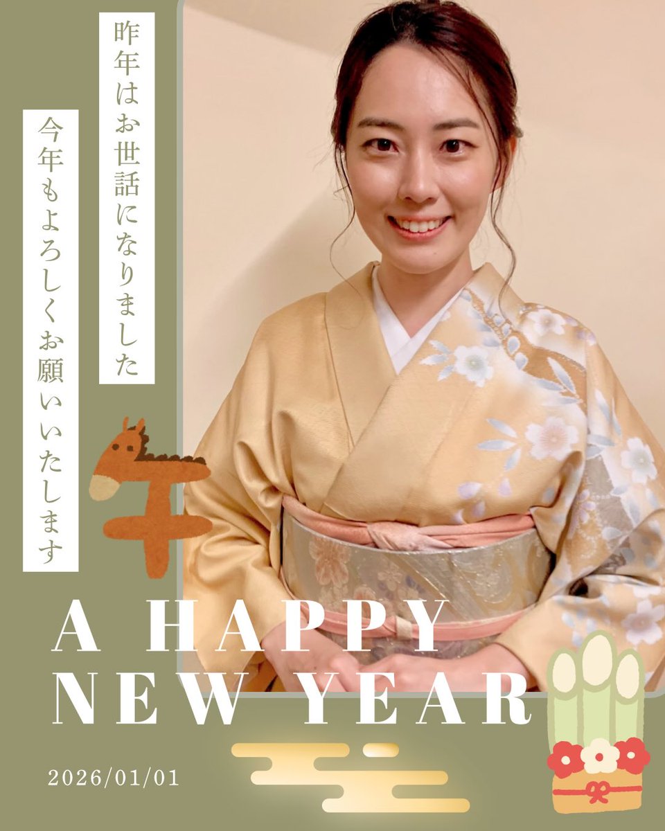 あけましておめでとうございます🌅🎍
丁寧に前向きにお仕事頑張っていきます🍀☺️
今年もよろしくお願いします✨