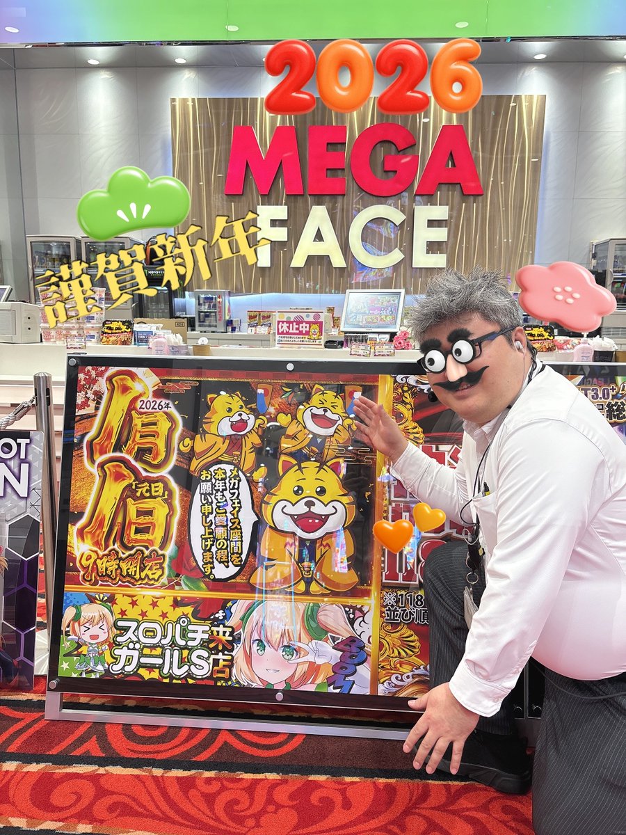 🐯＃メガフェイス座間店の日常🐯 🎍✨#謹賀新年✨🎍 新年、あけまして