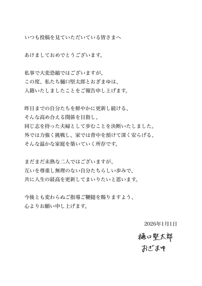 樋口堅太郎 | hacomono tweet media