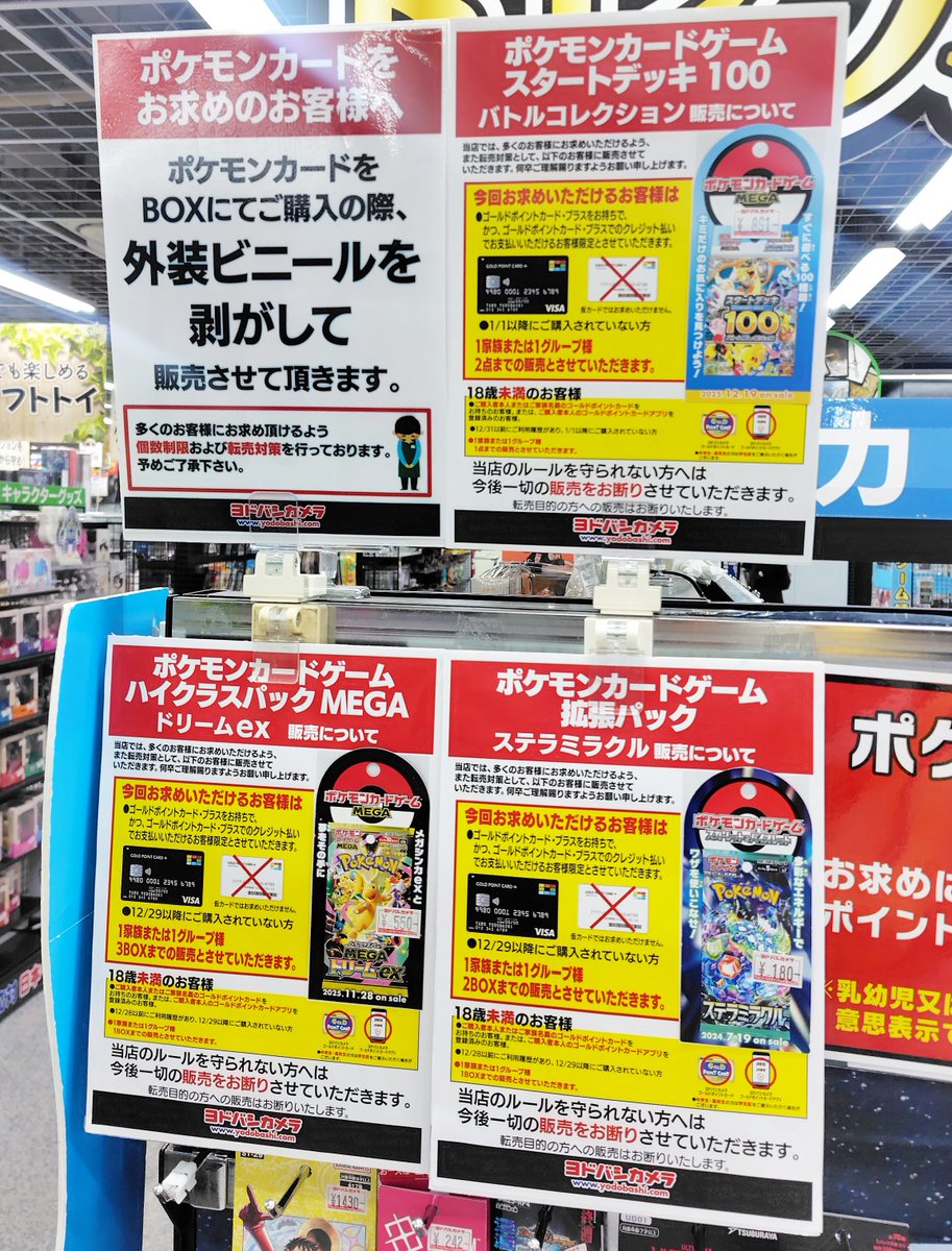 ヨドバシ 人気ポケカ 販売情報❗】 🏢甲府 ✓MEGAドリームex 3BOX