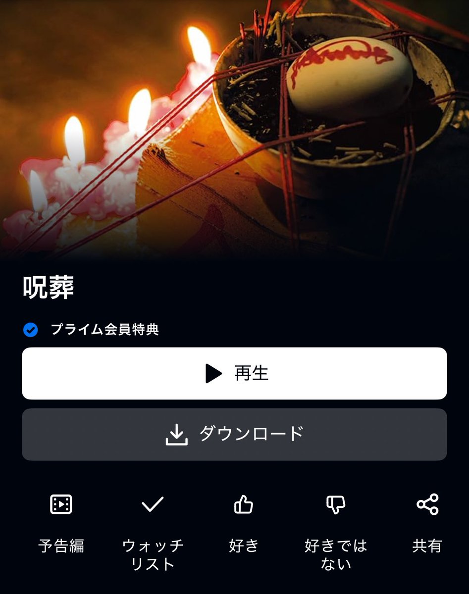 YUI3MOV's tweet image. 帰ってきてはいけない、この家は何かおかしい…。

本日より台湾発“家系”ホラー『呪葬』アマプラ見放題です🎍

死者の魂が戻ってくるといわれる『初七日』の風習に着想を得た作品。
田舎の屋敷で葬儀中というシチュエーションがいいよね🥹…