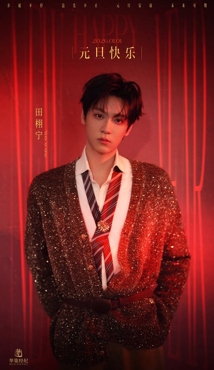 HAPPY NEW YEAR POST OF TIAN ON HUACE’S WEIBO!💞🩵 HE LOOKS SO GOOD FCK