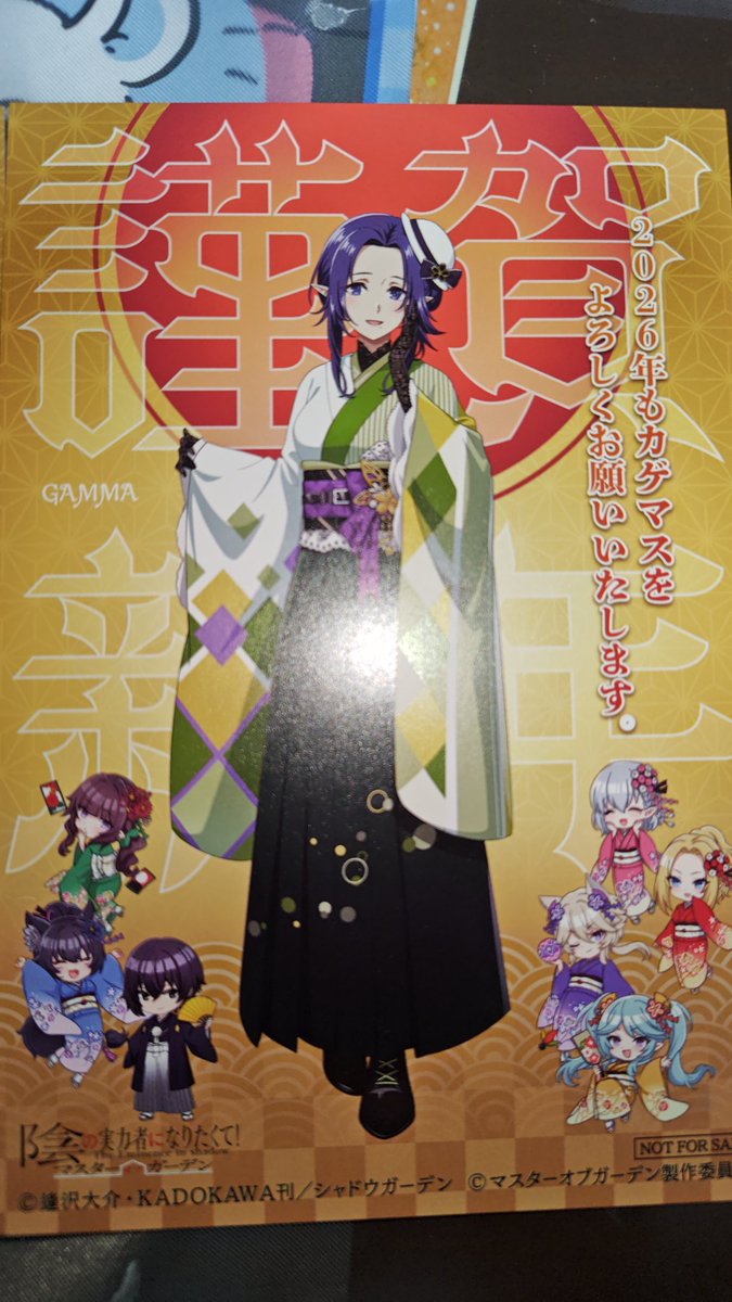 カゲマス年賀状届いた！ #カゲマス #陰の実力者