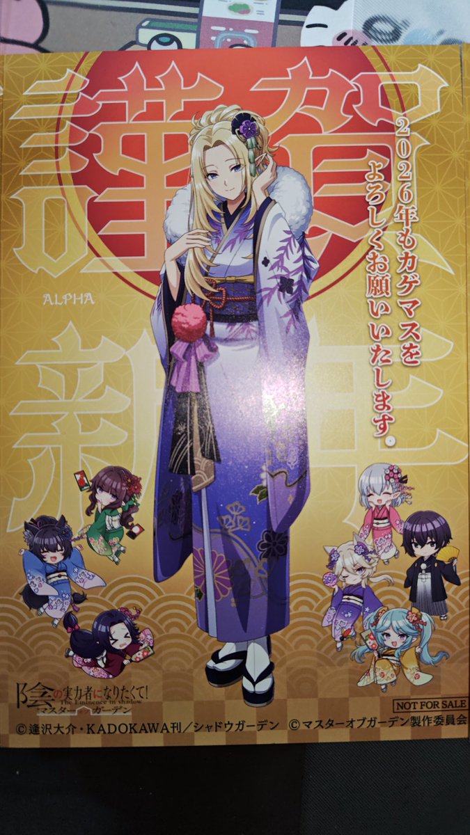 カゲマス 陰の実力者になりたくて 当選 年賀状 カゲマス 陰の実力者になりたくて 当選 年賀状｜Yahoo!フリマ（旧