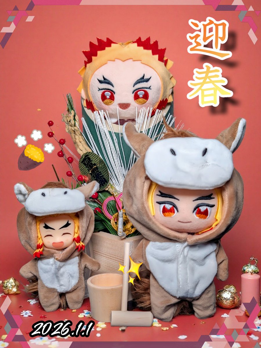 🎍あけましておめでとうございます🎍
今年もよろしくお願いいたします🙇☀️🔥
