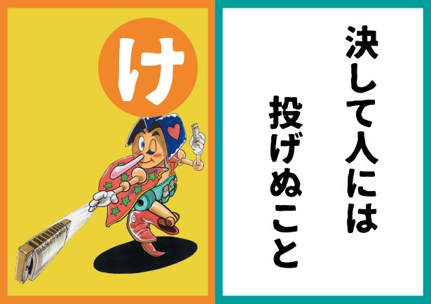 みんなで作る #はもにかるた 2026 書き込みでご参加下さい♫ tweet media