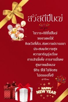 Matthicha3's tweet image. สวัสดีปีใหม่ค่ะ 2️⃣5️⃣6️⃣9️⃣🎉